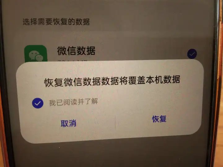 微信怎么查看最近和谁聊天了？找出已删聊天记录的方法