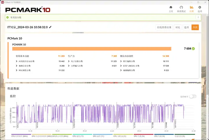 神舟电脑怎么样好不好？神舟战神T8游戏本评测