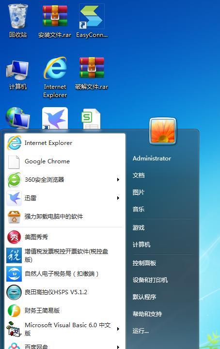 Win7摄像头驱动开启教程（在哪里打开摄像头驱动｜Win7摄像头驱动教程）