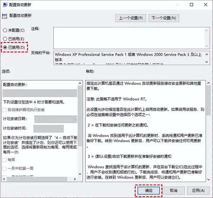 win10怎么关闭自动更新？电脑系统自动更新的关闭步骤