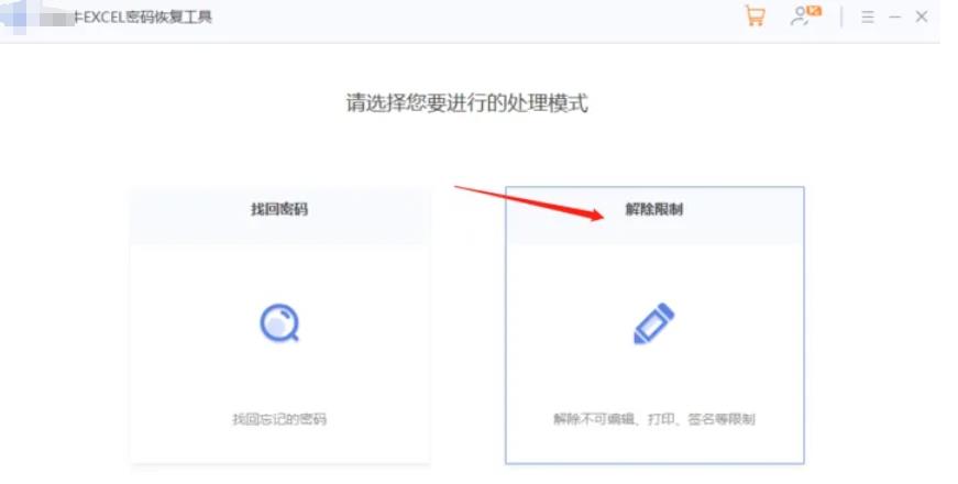 excel表格锁定了怎么解锁保护(wps强制撤销工作保护的方法)-趣考网