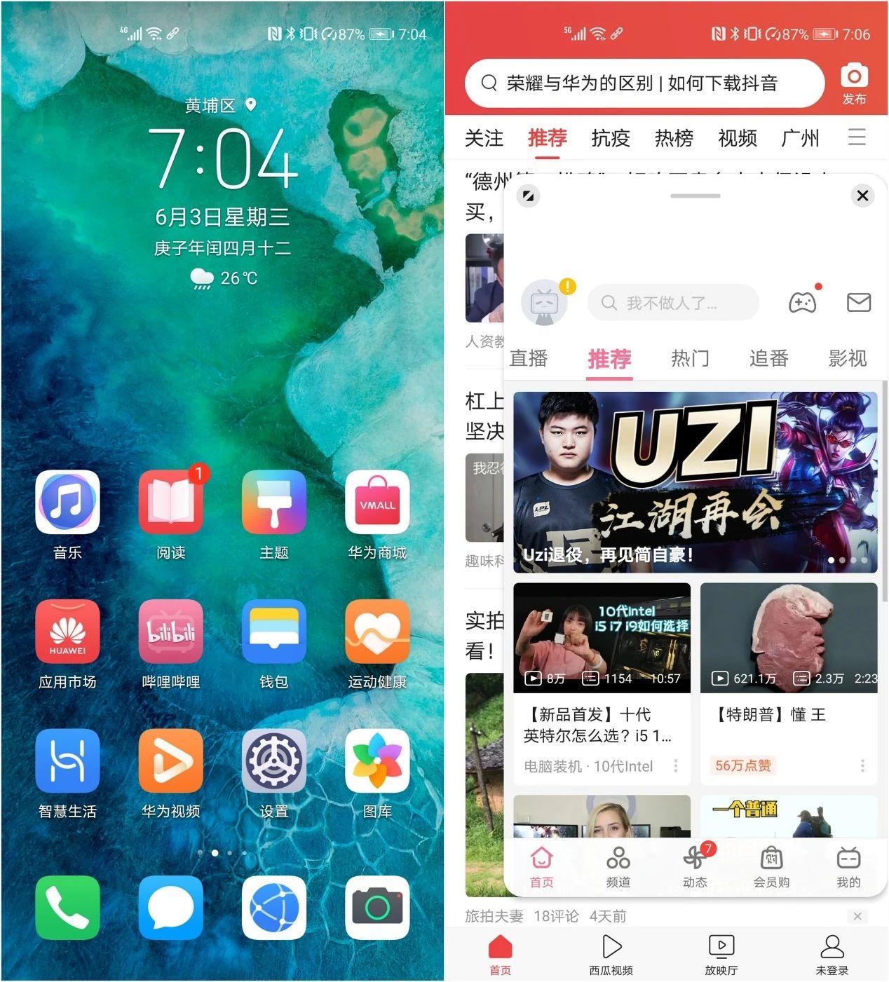 华为荣耀play4pro手机配置参数(上市价格及使用详细评测)