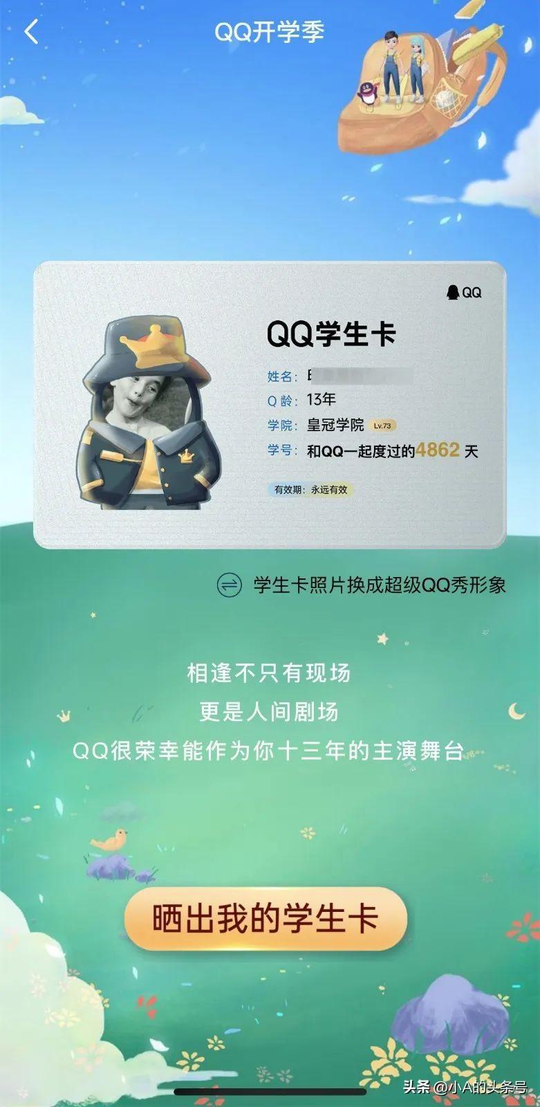 qq太阳是多少天多少级了怎么获得(月亮星星怎么算的是什么意思)