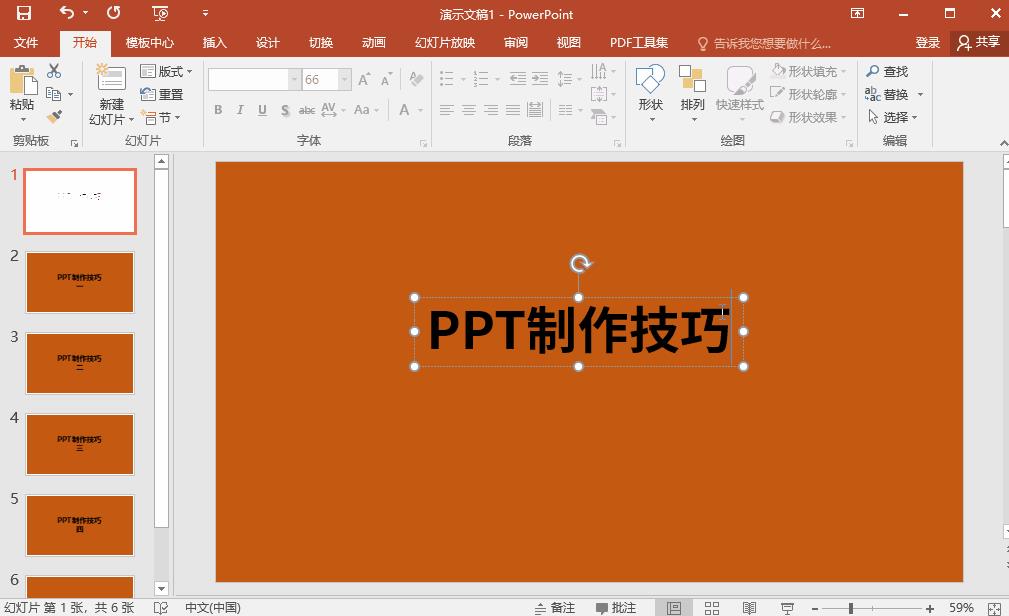 幻灯片制作的方法及技巧有哪些(新手入门ppt教程自学)-趣考网