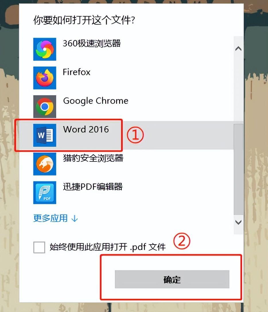 在电脑上pdf文件怎么打开(使用word文档转换pdf文件的方法)