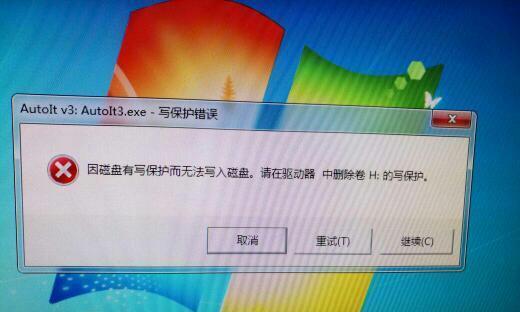 如何取消磁盘的写保护(解决磁盘写保护问题的有效方法)