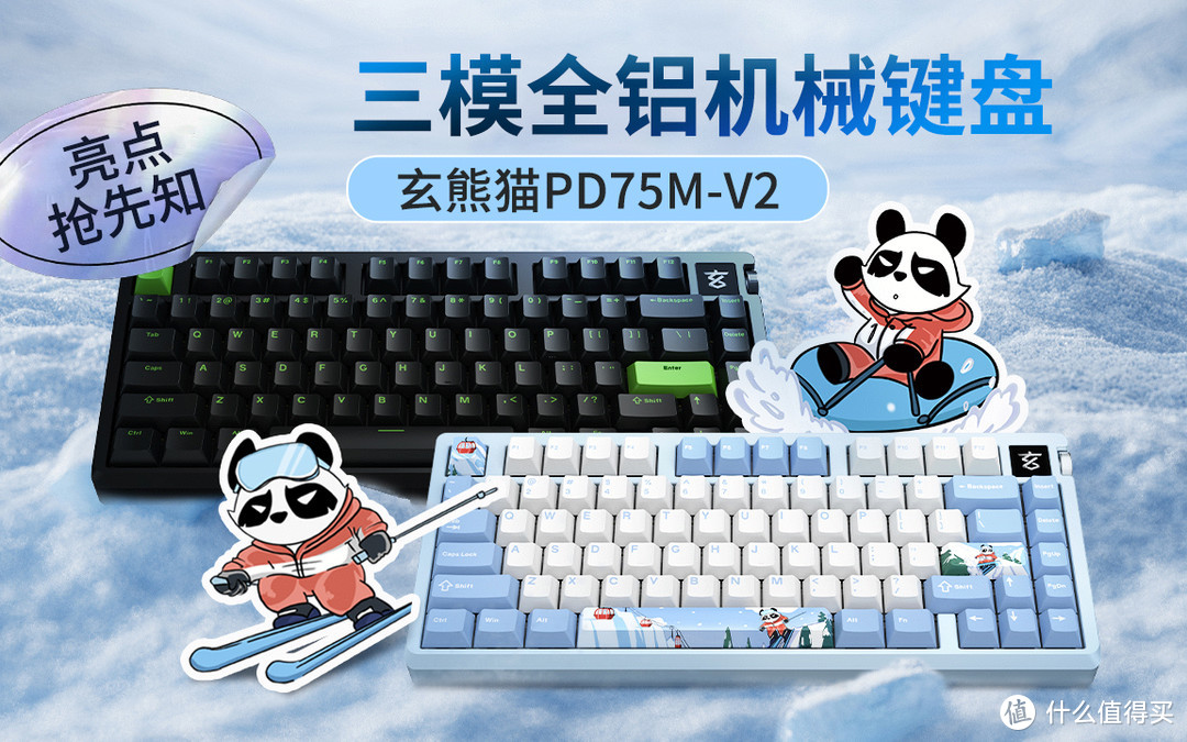 关于10w人都在等的PD75M-V2新品,我想说~-趣考网