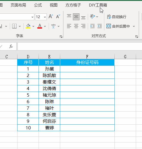 如何在excel中输入个人身份证号(表格里面输入身份证号码的方法)-趣考网