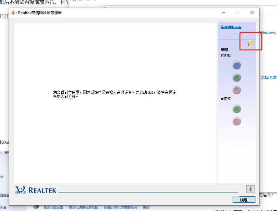 前面板耳机没声音怎么设置(音频管理器没有AC97面板)-趣考网