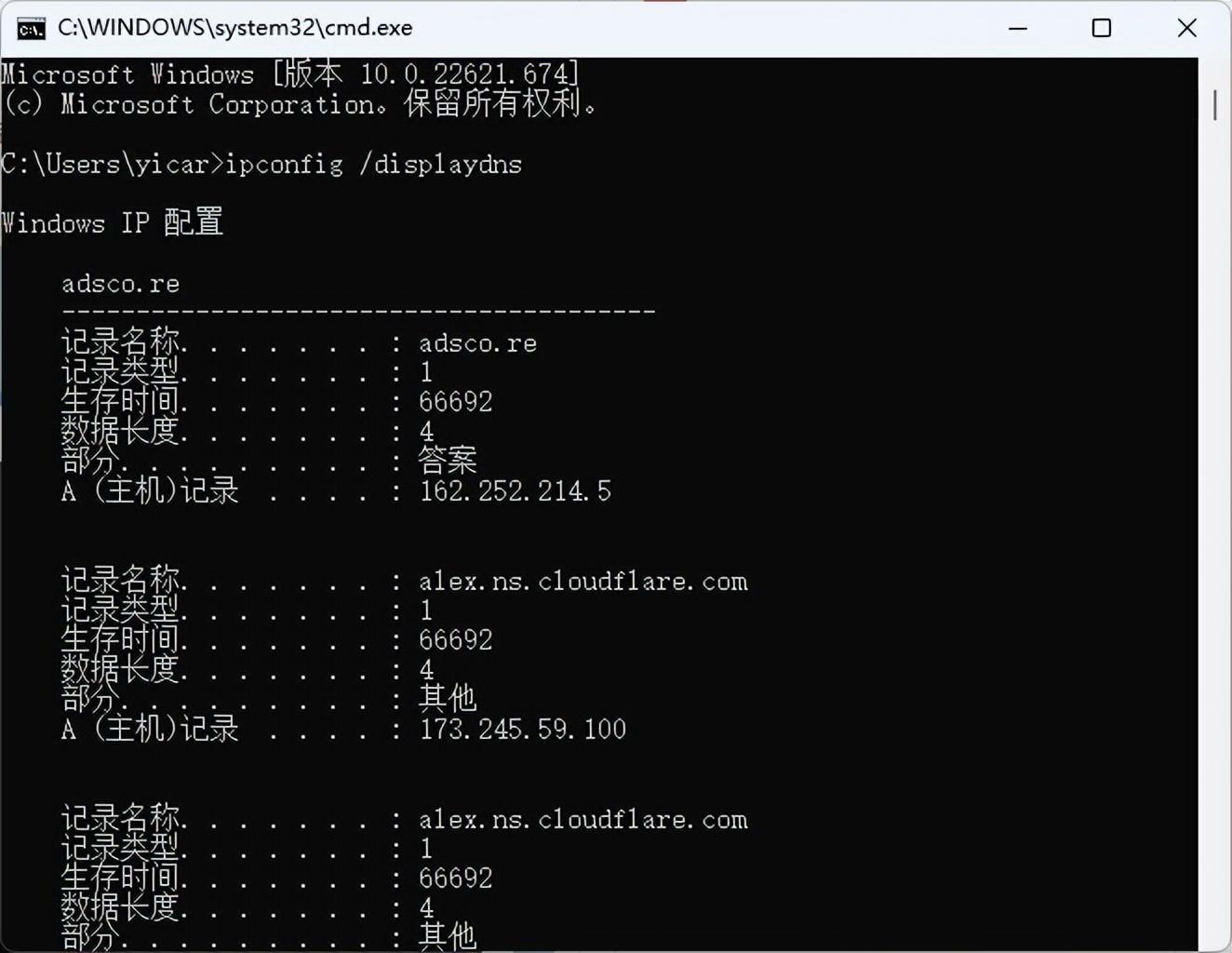 DNS缓存是什么及怎么清理(windows清除dns缓存命令)-趣考网