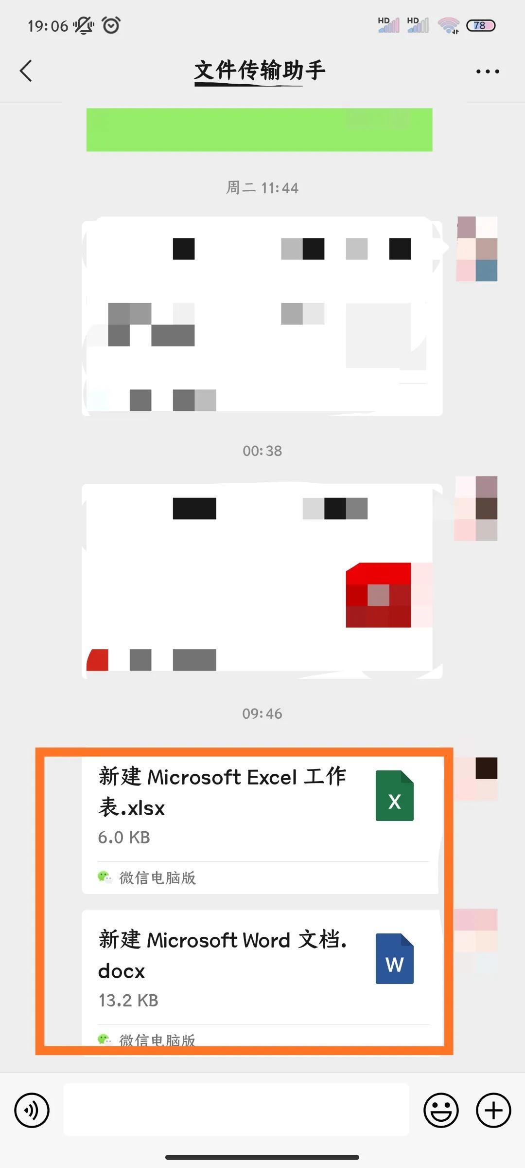 在线编辑excel表格怎么弄(微信群怎么发送在线编辑)-趣考网