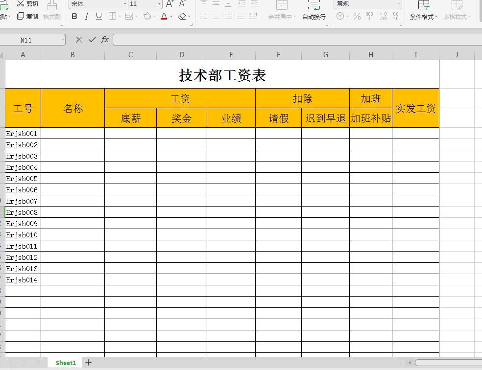 办公excel免费自学入门教程(新手小白学做表格)-趣考网