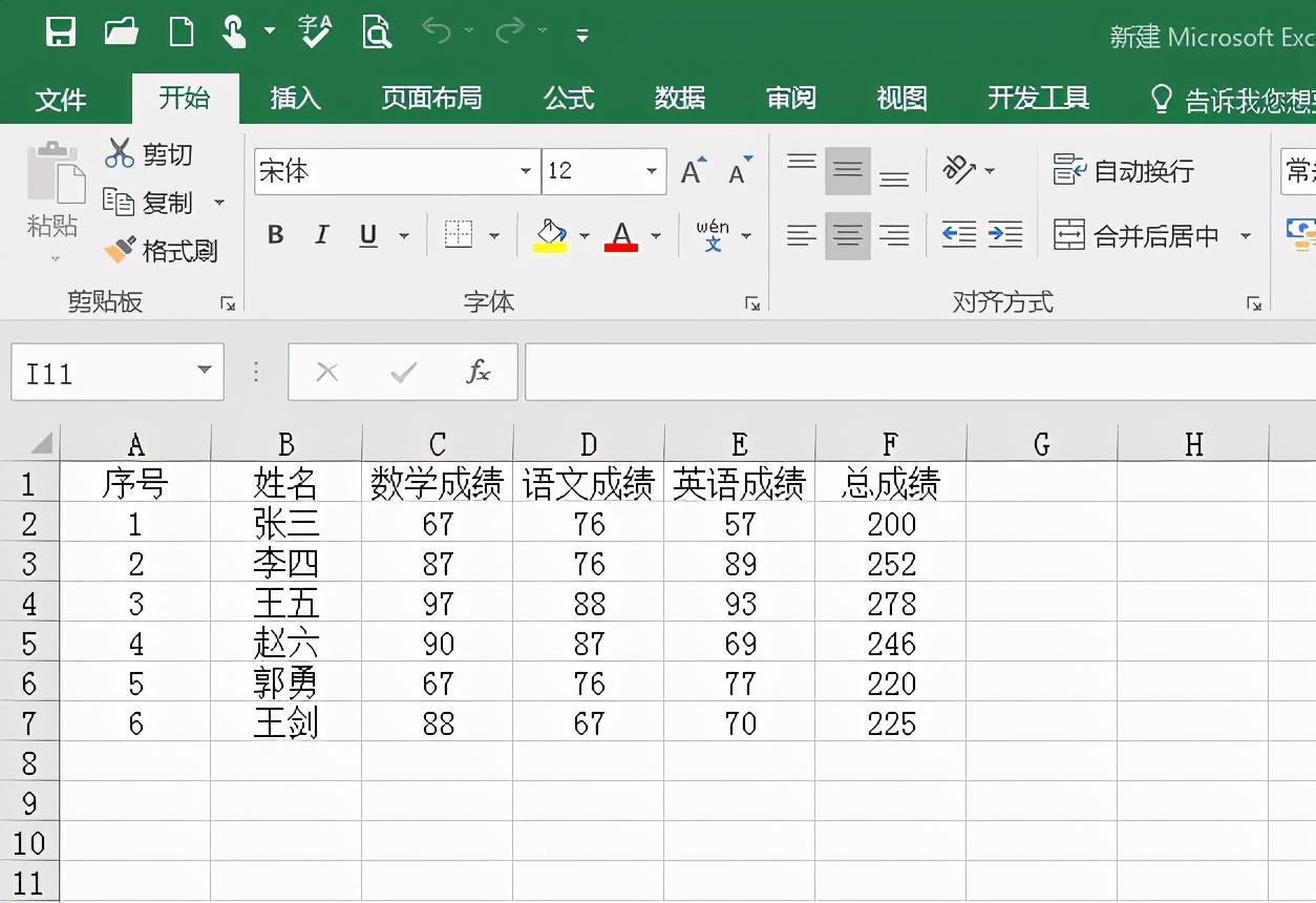 Excel如何做数据透视分析表(数据怎么做趋势图分析)-趣考网