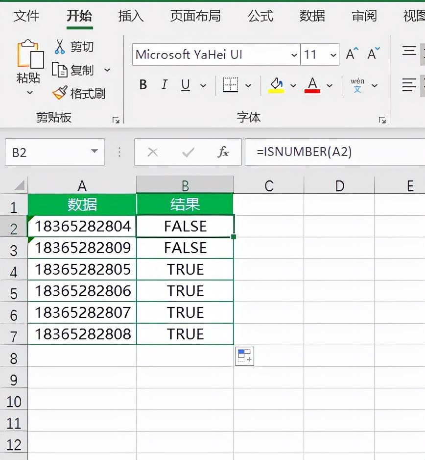 isnumber函数功能是什么及作用(Excel中如何使用ISNUMBER函数)-趣考网