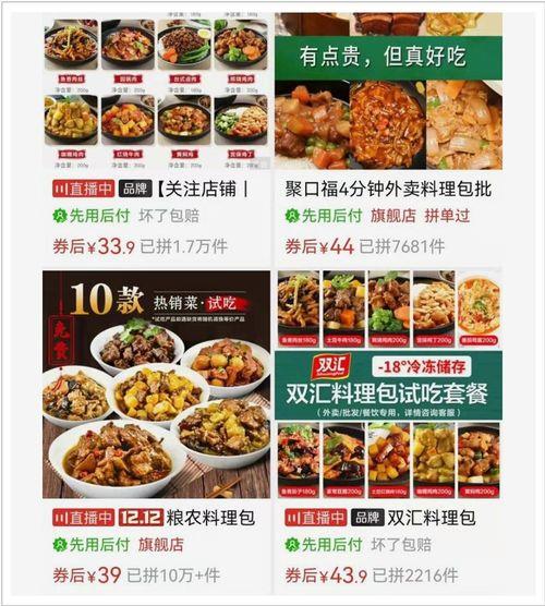 料理包品牌十大排名-华夏美食网