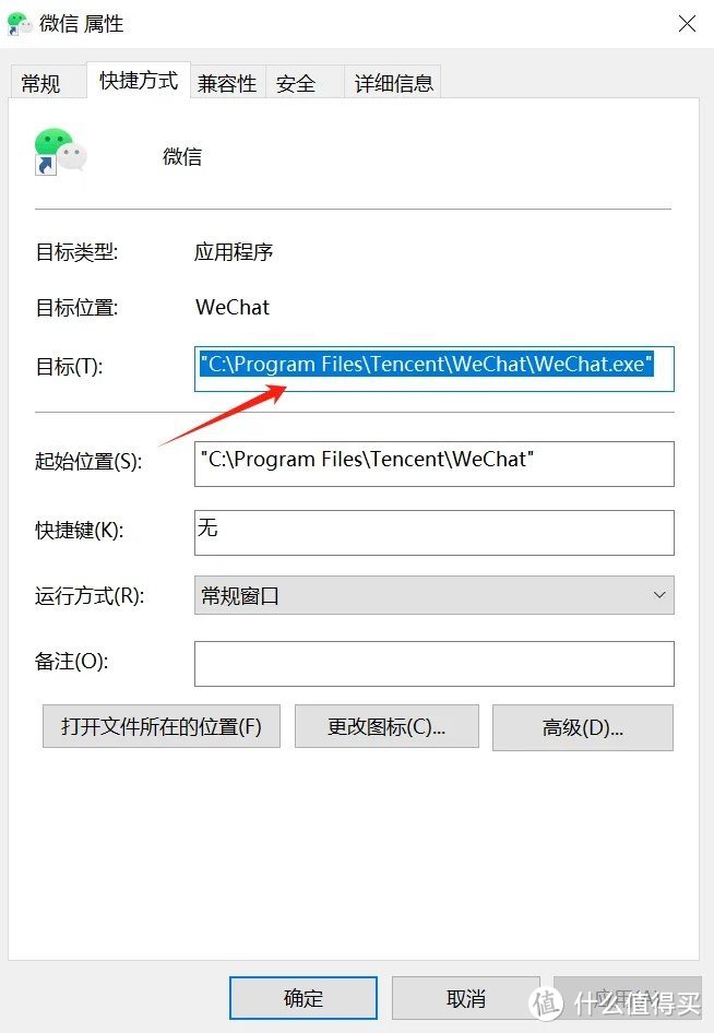 一个简单方法教你,PC端微信多开。想咋开就咋开-趣考网