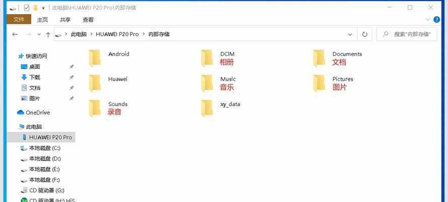 华为手机文件夹的位置及使用方法(轻松管理文件)