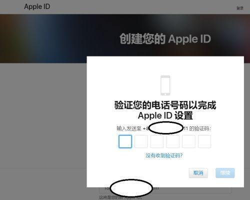 苹果手机ID锁解开的方法与技巧(掌握解开苹果手机ID锁的实用指南)
