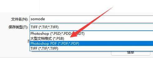 手机制作PDF文件的方法(简便快捷的手机PDF文件制作技巧)