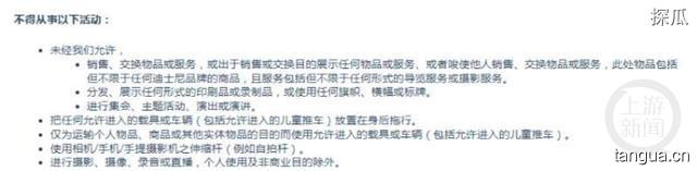 上海迪士尼回应禁止商业摄影，上海迪士尼要求多名商业摄影师离园登记年卡信息