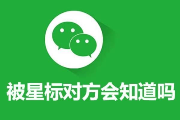 星标朋友会有提醒吗，星标朋友发朋友圈提醒-趣考网