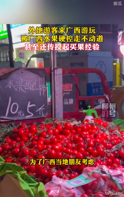 48元一个的榴莲女子追了一路，外地游客来广西，被广西水果“硬控”走不动道！