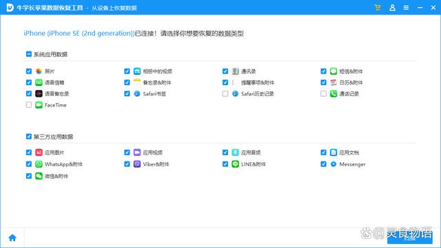 iPhone彻底删除的照片怎么恢复?4个恢复方法推荐