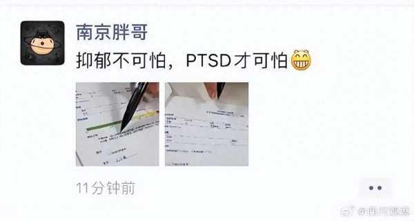 南京胖哥被初诊为PTSD!女儿父亲相继离世 带您了解详细情况