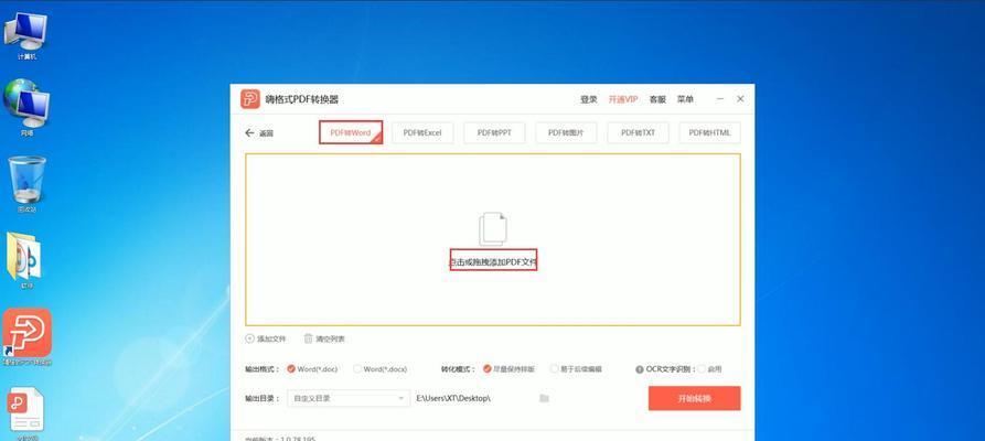 使用PDF格式打开填写文档的方法及要求（简单易懂的PDF文档填写指南）-趣考网