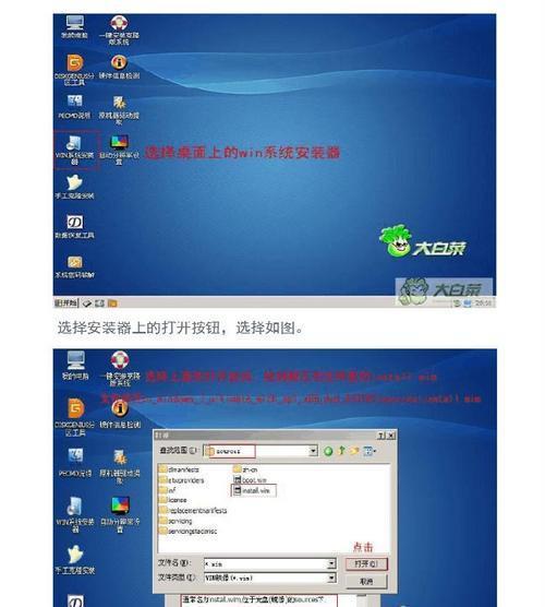 Windows7系统装机教程（轻松装机）-趣考网