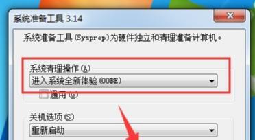 详解电脑安装Windows7系统的步骤（轻松学会电脑安装Windows7系统）-趣考网