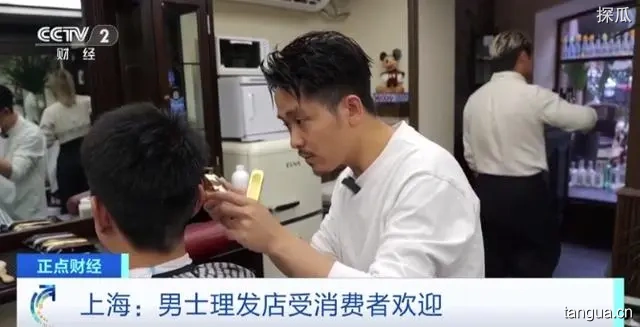上海不断涌现男士理发店，上海男士理发店单次理发价格从200元到400元