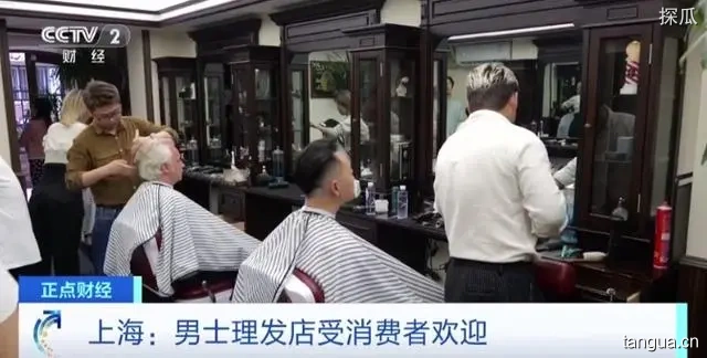 上海不断涌现男士理发店，上海男士理发店单次理发价格从200元到400元