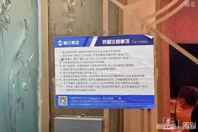 老人在自家别墅踩空电梯不幸身亡，上海：老人在自家别墅踩空电梯不幸身亡
