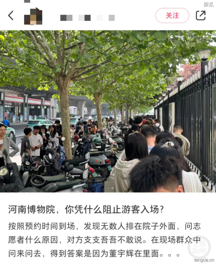 网友称董宇辉直播致游客排队50分钟，游客参观河南博物院大牌网红不让进了？