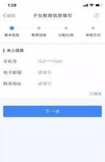 轻松掌握个人所得税APP注册技巧，告别繁琐报税时代