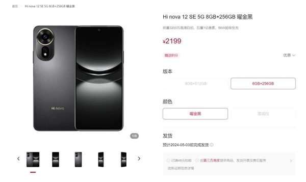 199元起！中邮Hinova12SE手机正式开售"