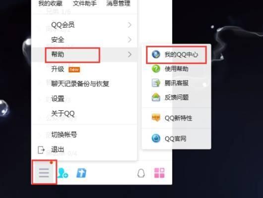 qq怎么切换账号，qq切换账号怎么调整位置-趣考网