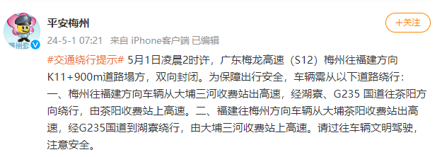 梅州高速塌方目击者：爆炸声不断,广东梅大高速附近发生路面塌陷事故致49人死亡