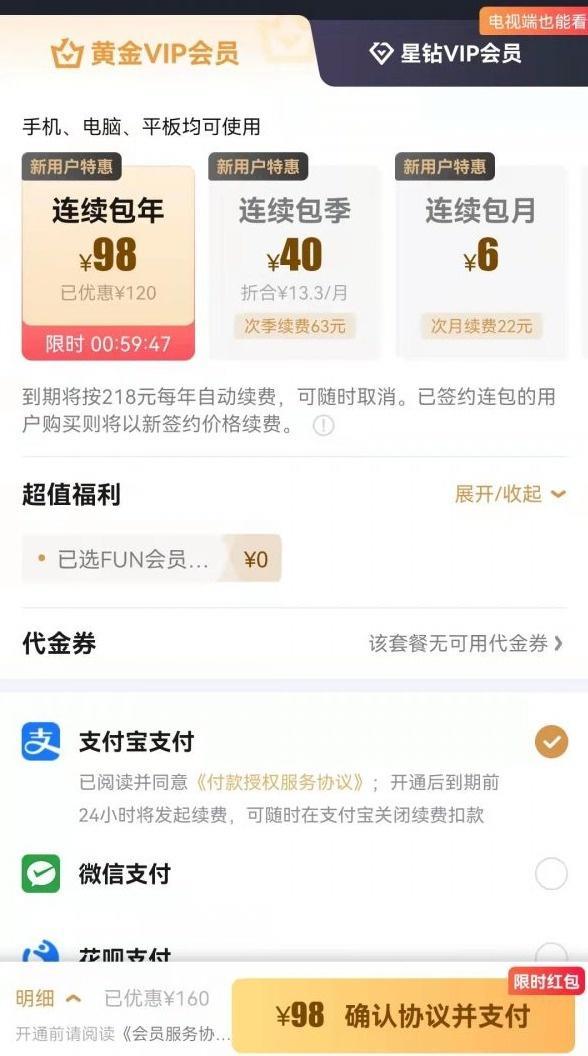 手机芒果TV怎么关闭自动续费支付（解除连续包月续费的方法步骤）-趣考网