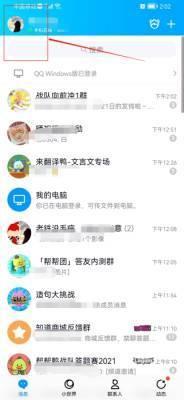 qq头像怎么换，qq换不了头像怎么回事 qq换头像步骤-趣考网