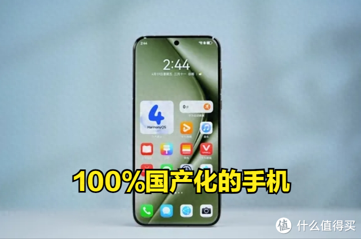 华为Pura70，实现了大家的梦想，核心元件几乎100%国产化