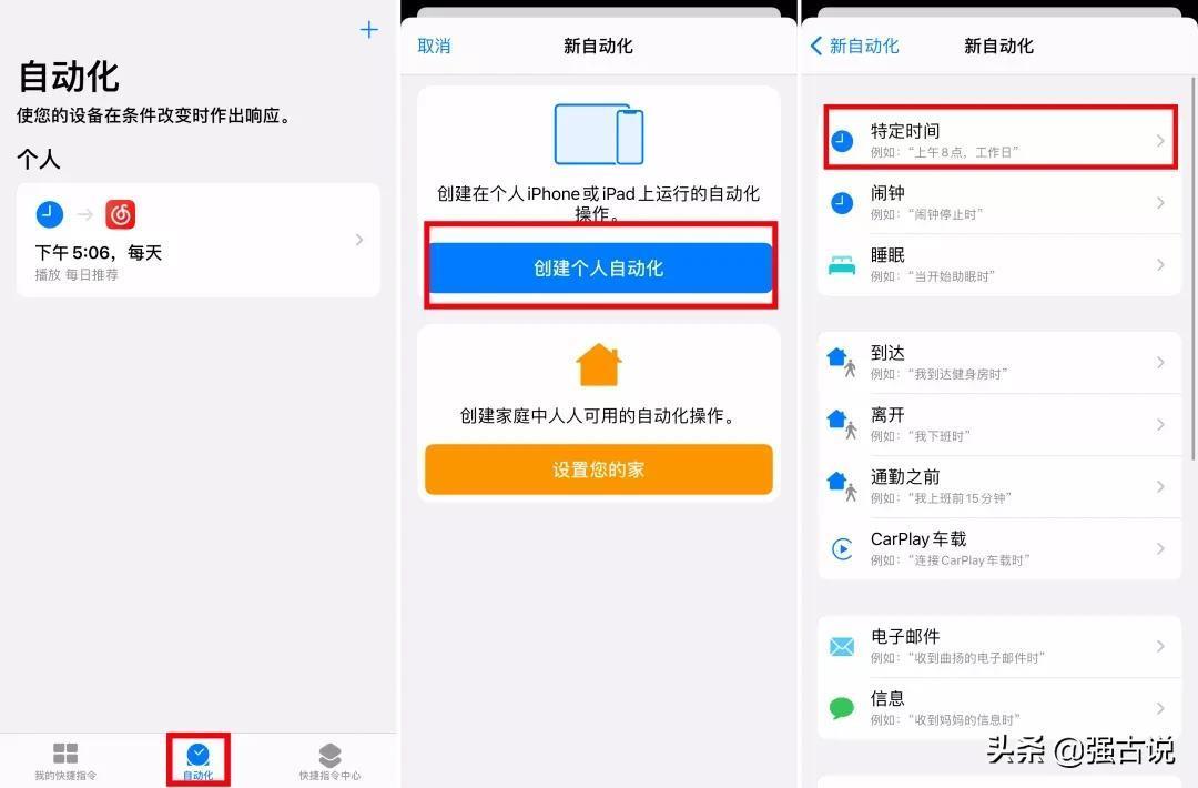 iPhone定时发送短信怎么设置(教你一招定时发送祝福短信)-趣考网