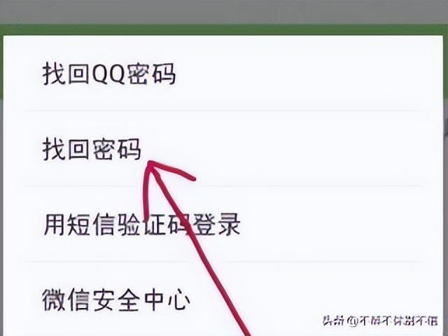 微信有账号密码上不去了怎么办（手机突然无法登陆微信的解决方法）-趣考网