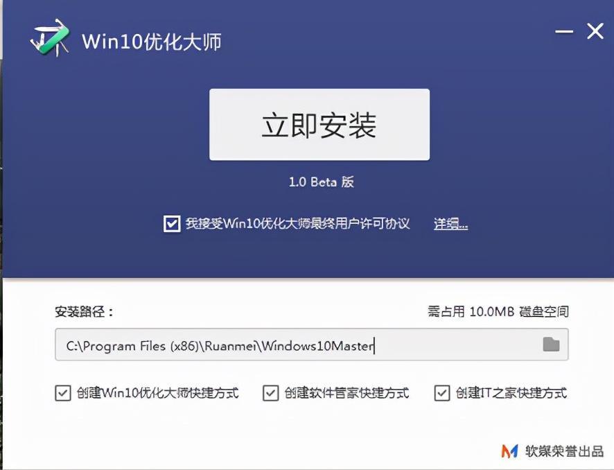 windows10优化大师怎么样有必要安装吗（是什么软件作用是什么）-趣考网