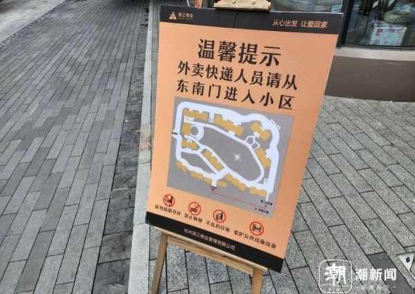 豪宅小区被外卖员吐槽赔钱也不送，具体情况如何？