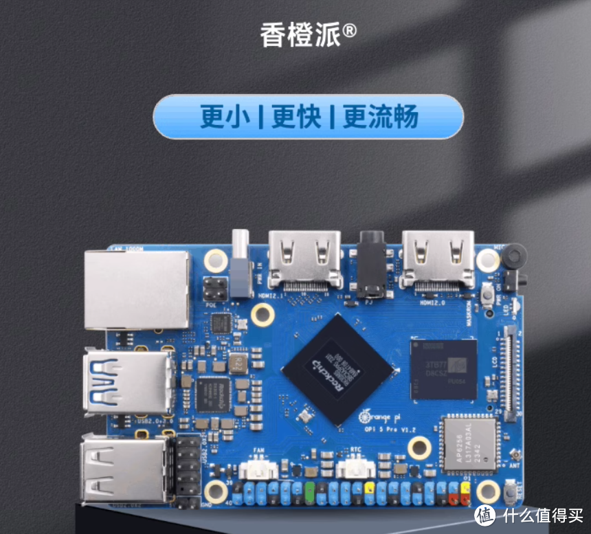 树莓派5最大的竞争对手OrangePi5 Pro ,新增4GB/8GB版本-趣考网