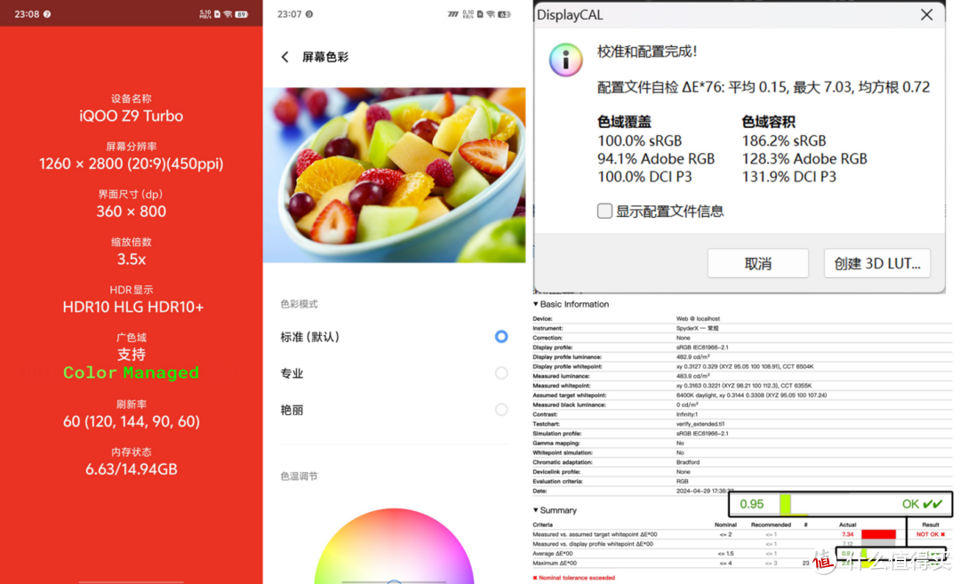 iQOOZ9Turbo体验：表面中端Z系，实际已Turbo成了小Neo次旗舰