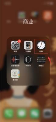 iphone闹钟为什么只震动，苹果手机闹钟怎么调成震动不出声-趣考网