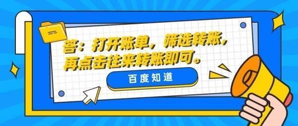 微信如何查询转账记录，微信朋友怎么查找转账记录-趣考网